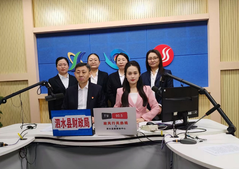 2026年2月5日泗水县财政局上线文字实录