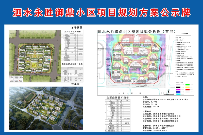 永胜御鼎小区.jpg 永胜御鼎小区.jpg