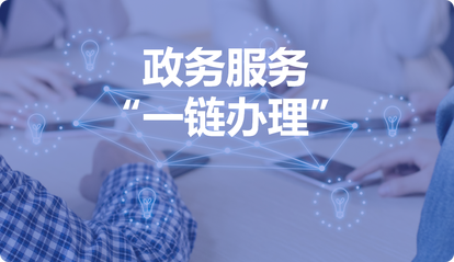 智能办
